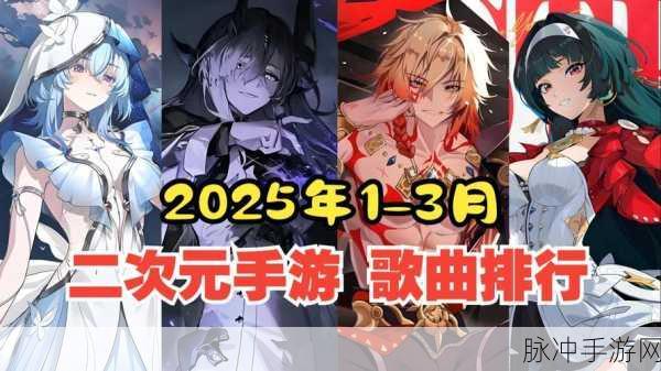 暗夜旋律狂潮,十大暗黑风歌曲携手手游震撼登场