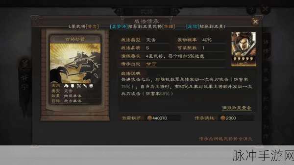 三国志战略版深度剖析,张角传承战法的奥秘