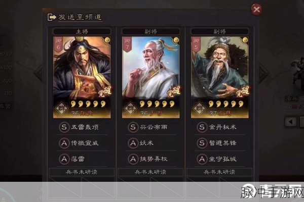 三国志战略版深度剖析,张角传承战法的奥秘