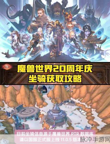魔兽世界暗月马戏团坐骑获取全攻略