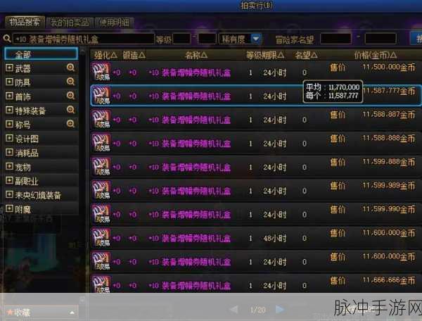 DNF金币交易攻略,跨区差价与平台选择