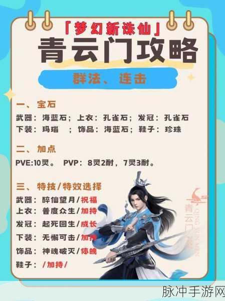 手游诛仙新纪元,职业随心切换,江湖之路由你主宰!