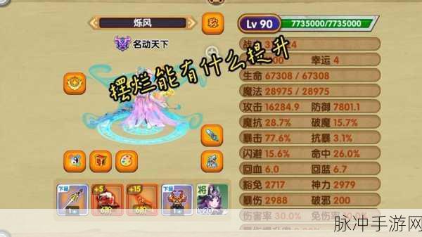 造梦西游OL紫金葫芦,掌握其用法,助你冒险无忧