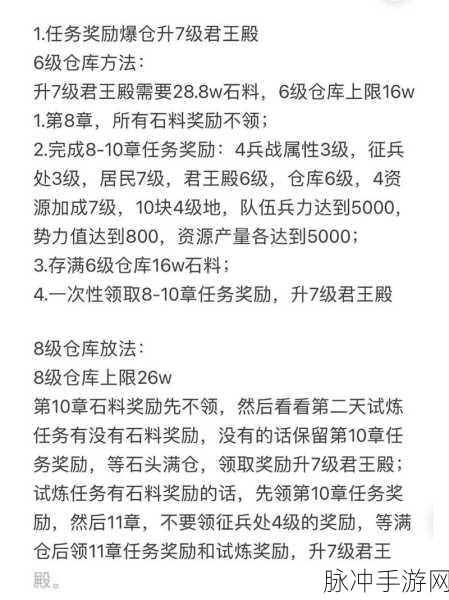 三国志战略版军营升级时间深度解析与全攻略
