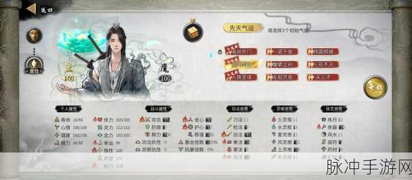 鬼谷八荒白色品质先天气运全揭秘