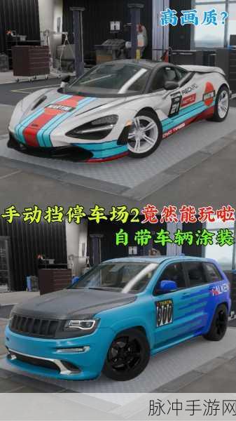 奔驰模组来袭!手动挡停车场模拟驾驶新体验