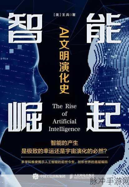 文明碰撞,文明VI虚拟智慧与人类社会真实发展,谁更能启迪未来深思?