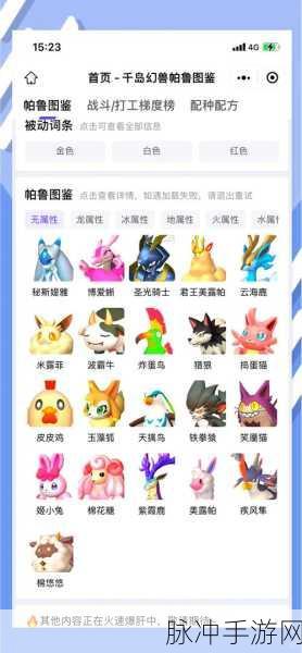 幻兽帕鲁硫磺获取全攻略,探险家的必备指南