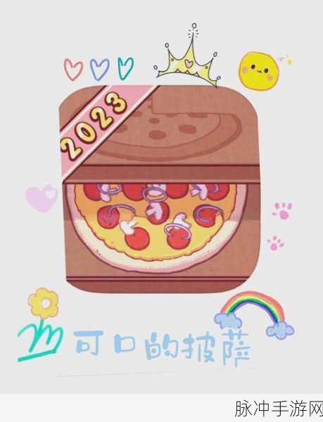 小魔仙披萨餐厅,打造你的梦幻美食帝国
