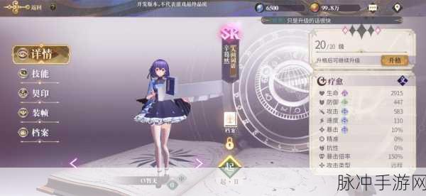 幻书启世录SSR德古拉,单体爆发之王技能全解析