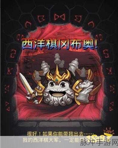 探秘奇幻之旅,不思议迷宫深度解析——诸神的棋盘图文攻略,启程征服未知