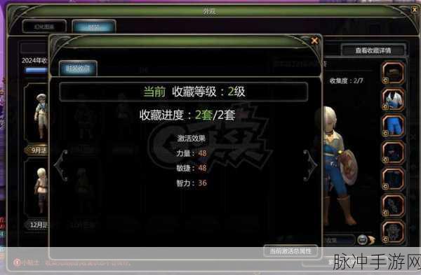 龙之谷4件套风靡,解锁游戏新纪元