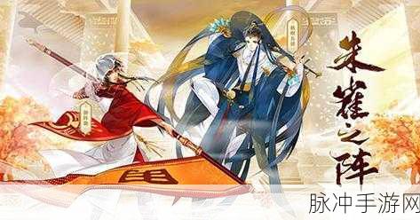 梦间集手游融灵公式全揭秘,助你打造心仪角色