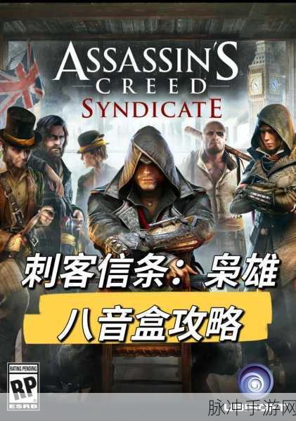 刺客信条起源与枭雄,新手该如何选择?