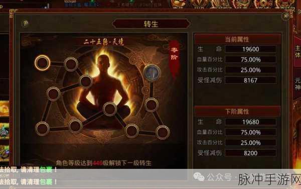 传奇世界深度解析,元神分身问题全攻略