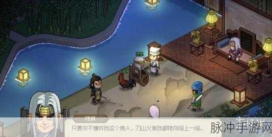 大侠立志传深度解析,陆剑南入队全攻略大揭秘
