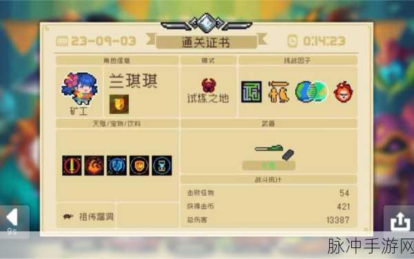 元气骑士纯粹试炼之地,角色攻略与选择深度剖析