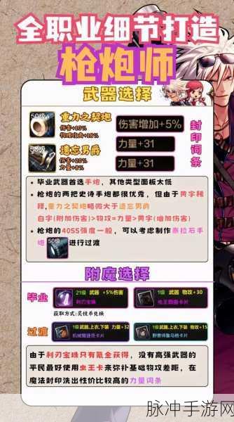 DNF换装地下城,装备升级,舞台由你主宰!