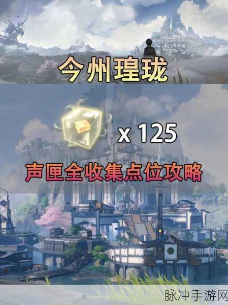 鸣潮天上掉馅饼二,任务攻略全揭秘,助你轻松夺大奖
