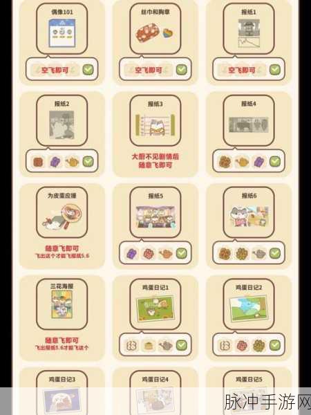 动物餐厅小乌龟的信解锁全攻略,助你速拿信件