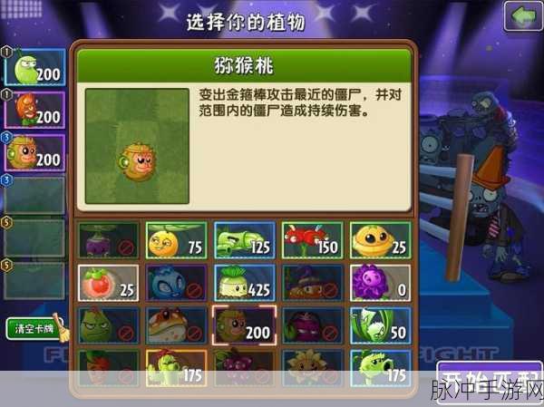 植物大战僵尸双人对决,揭秘最强阵容搭配策略