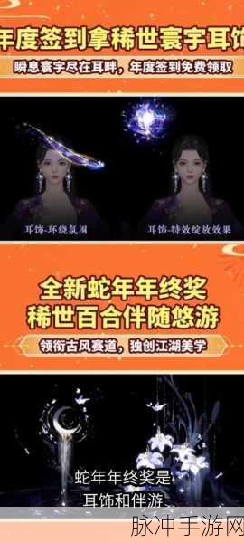 2025年一梦江湖深度解析,高效倒金全攻略