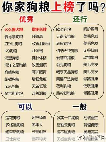 洛克王国桃花粮获取全攻略