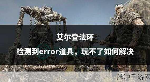 创造与魔法游戏环境异常?这些方法帮你解决!