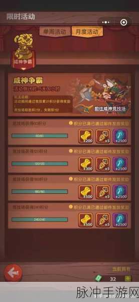 咸鱼之王招募达标活动全攻略,玩法与奖励一网打尽