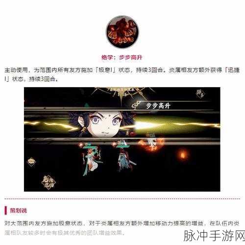 天地劫手游,傅雅鱼技能搭配全攻略,助你战无不胜!