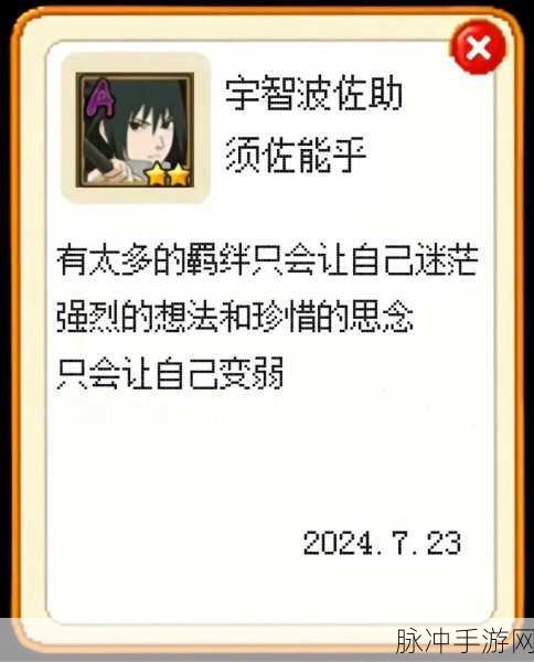 火影忍者手游深度探索,卷轴与召唤兽的神秘面纱