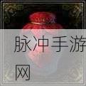 倩女幽魂2,炼药大师教你如何制作高效蓝药