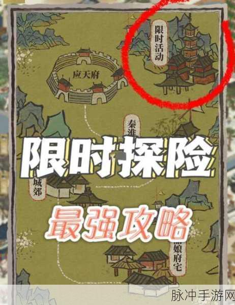 江南百景图,火药之谜,踏上寻宝奇旅的探险篇章