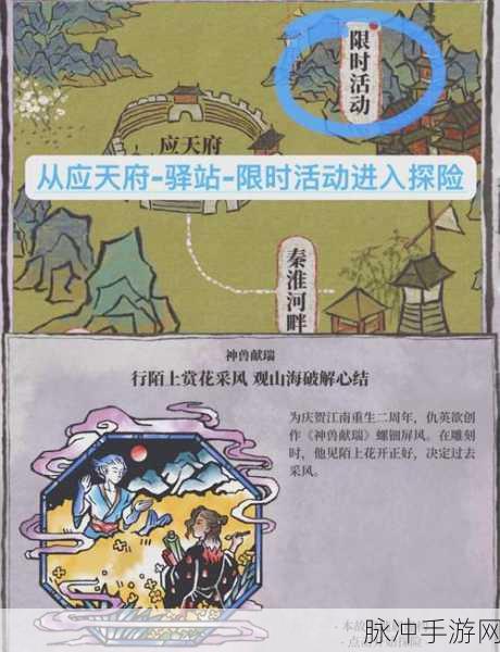 江南百景图,火药之谜,踏上寻宝奇旅的探险篇章