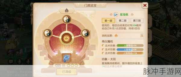 梦幻西游2大唐官府加点全攻略,助你轻松驰骋战场