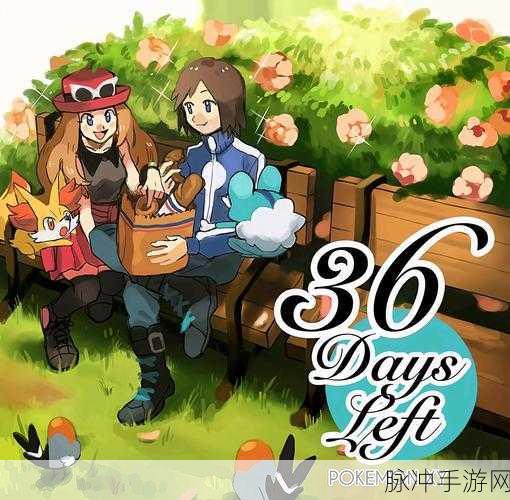 重启冒险,探索无限可能,口袋妖怪XY的二周目之旅,你绝对不容错过!