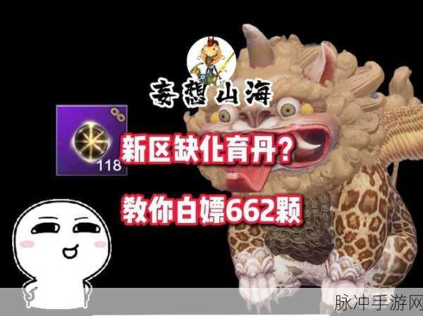 妄想山海奇遇,大香包美食与战力秘籍的双重盛宴