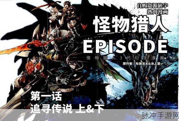 探索无限可能,合成传说带你踏上怪物冒险之旅