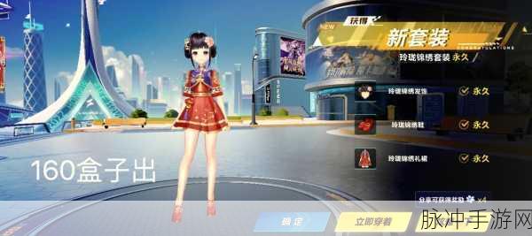 QQ飞车小橙子内衣,赛道上的时尚风暴,速度与美的双重盛宴