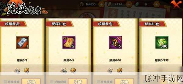 火影忍者手游,声望与金币的等价之谜