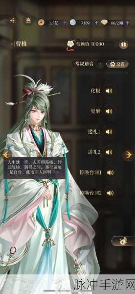 代号鸢简中服安卓版震撼上线,古风乙女卡牌养成新体验