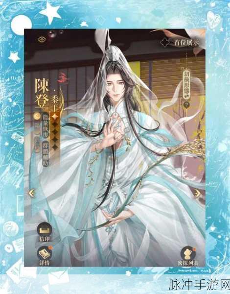 代号鸢简中服安卓版震撼上线,古风乙女卡牌养成新体验