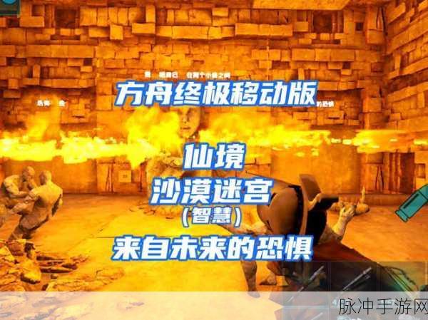 方舟手游探险新篇章,Dilo的神秘踪迹大揭秘