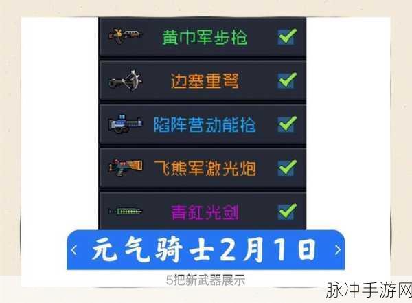 元气骑士,解锁武器获得次数的独门秘籍大公开