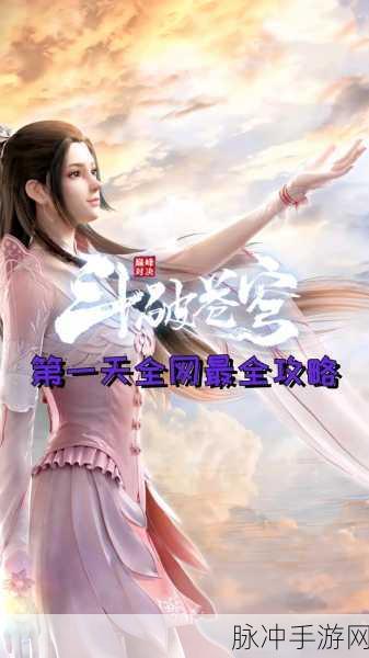 斗破苍穹巅峰对决,国风玄幻新体验,免费下载畅享动作盛宴