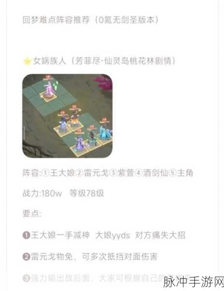 仙剑3D回合深度解析,仙灵幻梦通关全攻略