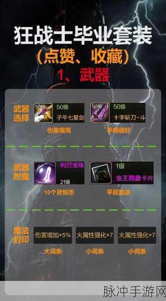 DNF红眼角色攻略,深度剖析哪种属性攻击战斗力爆棚