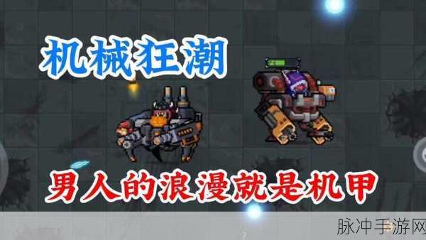 元气骑士机械狂潮赛季装备获取全攻略