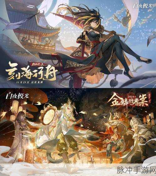 白夜极光兑换码大揭秘,全攻略与高效使用秘籍来袭!