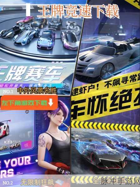 王牌竞速,个性化车牌号速取秘籍大公开